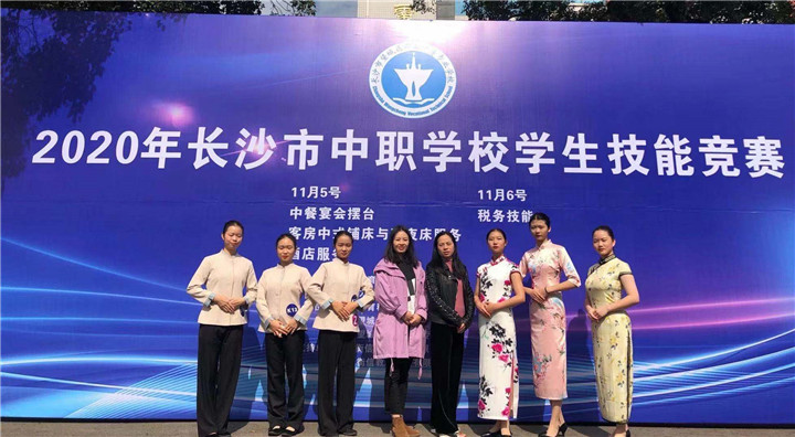 湖南省工业贸易学校在2020年度长沙市中职学校学生技能竞赛中喜获佳绩