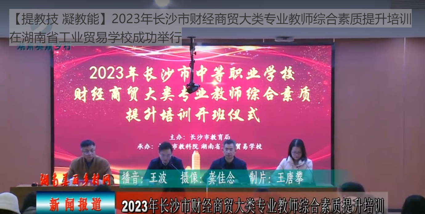 【提教技 凝教能】202...