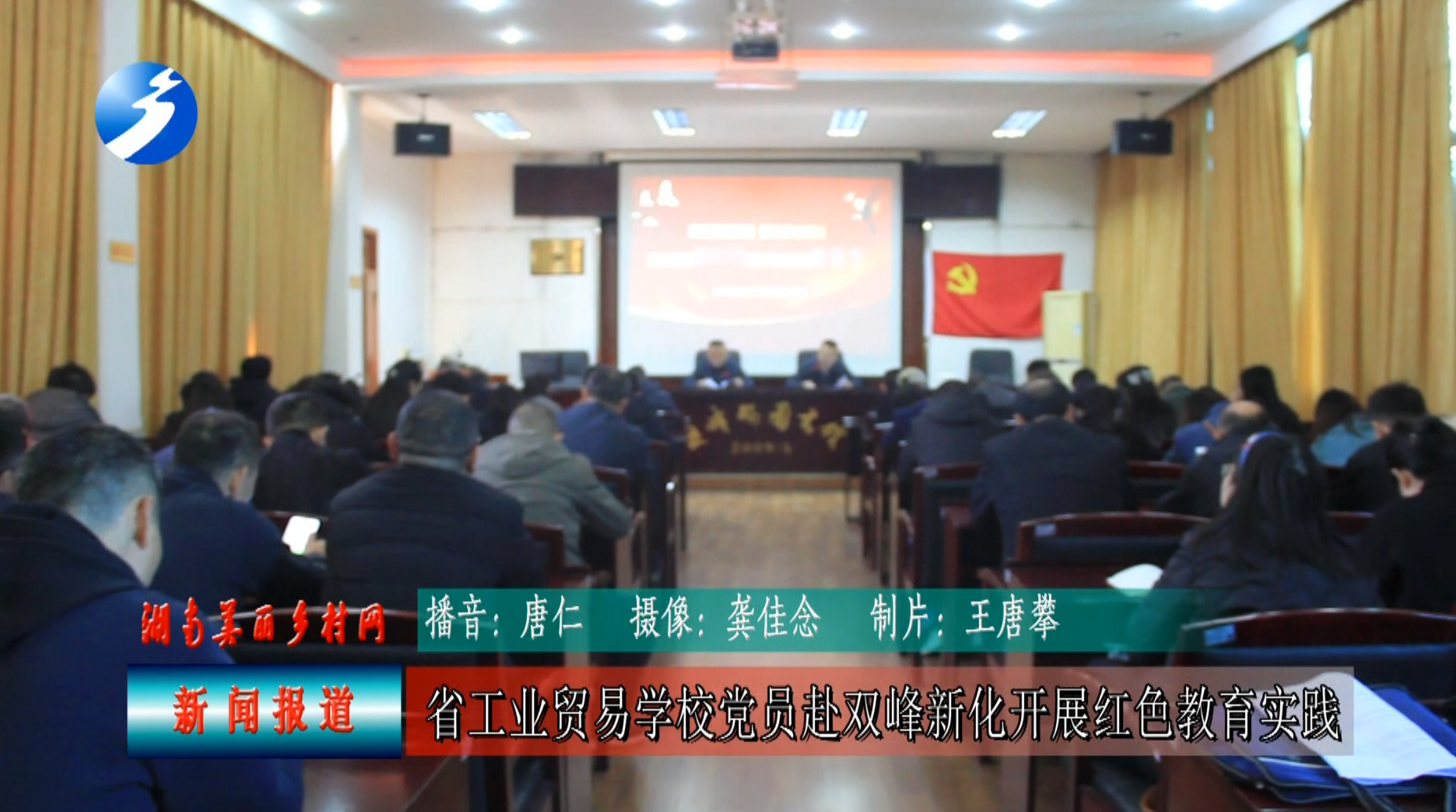 追寻红色足迹 筑牢信仰根...